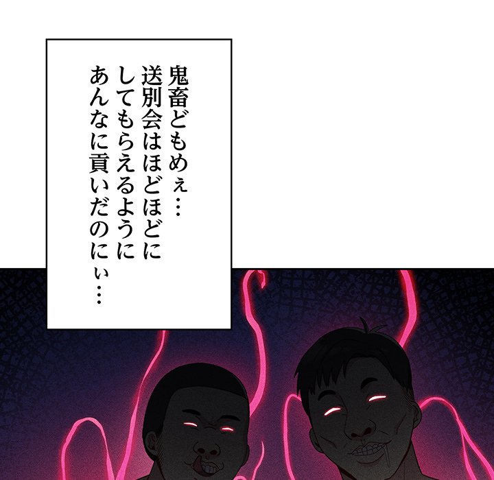 付き合うなんて言ってない！ - Page 50