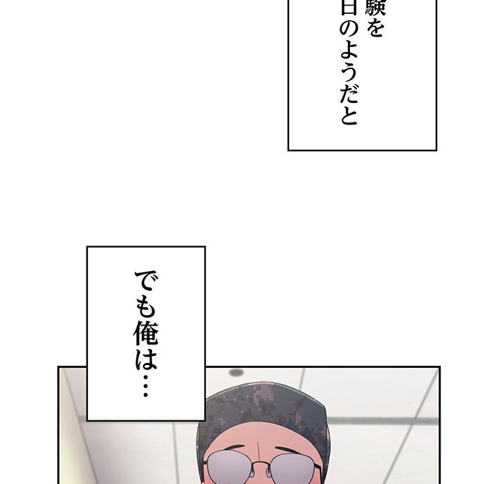 付き合うなんて言ってない！ - Page 62