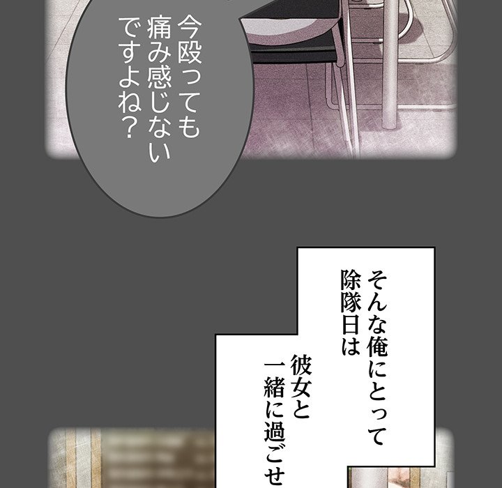 付き合うなんて言ってない！ - Page 67