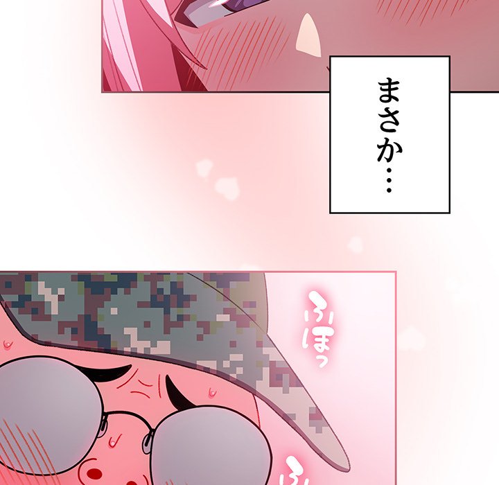 付き合うなんて言ってない！ - Page 87