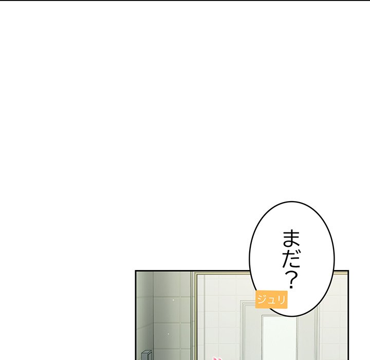 付き合うなんて言ってない！ - Page 63