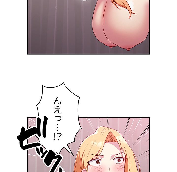 付き合うなんて言ってない！ - Page 136