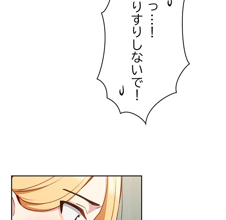 付き合うなんて言ってない！ - Page 37