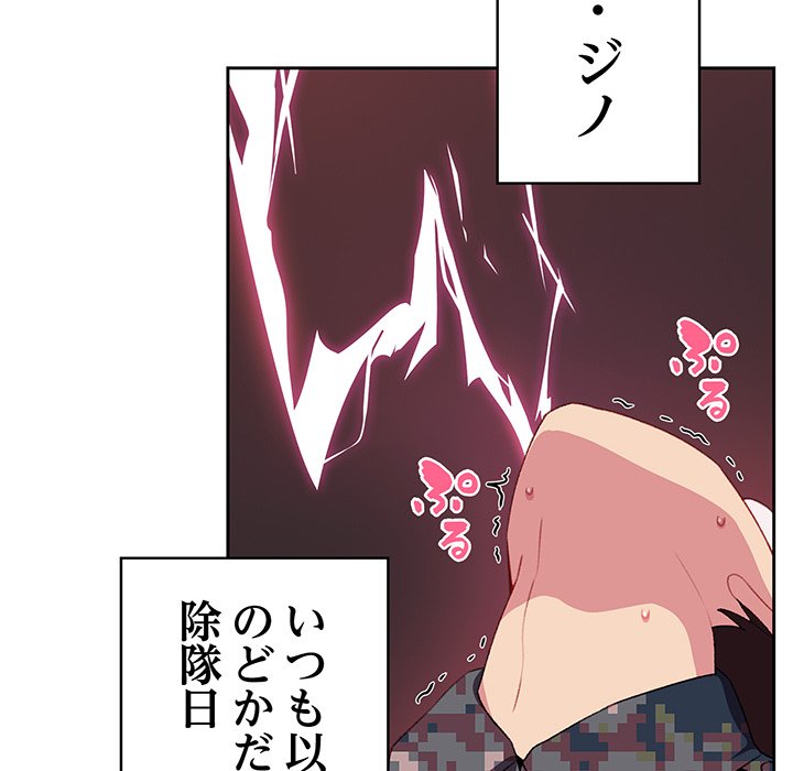 付き合うなんて言ってない！ - Page 61