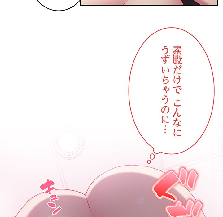 付き合うなんて言ってない！ - Page 99