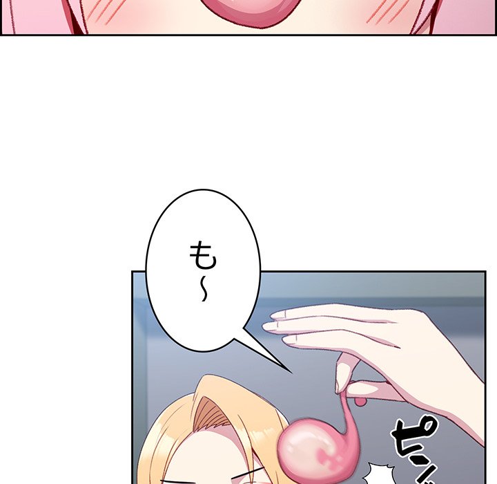 付き合うなんて言ってない！ - Page 140