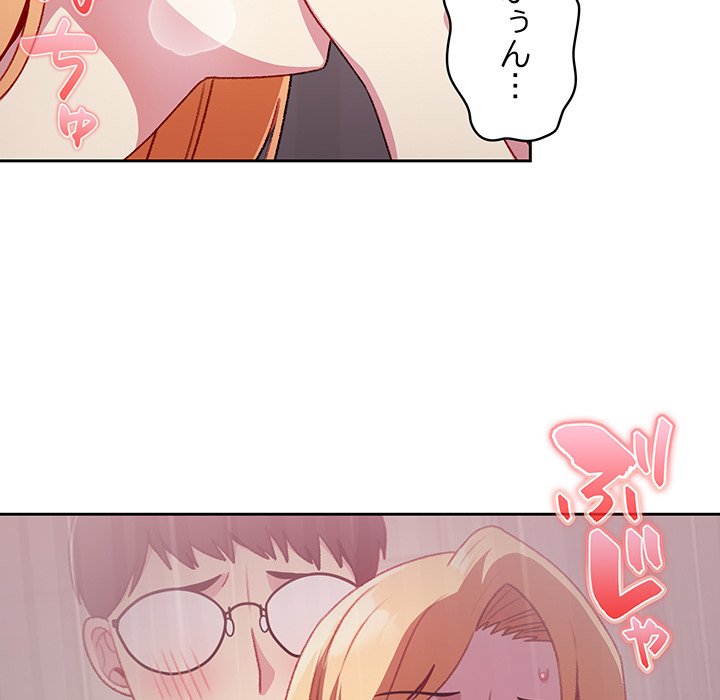 付き合うなんて言ってない！ - Page 18