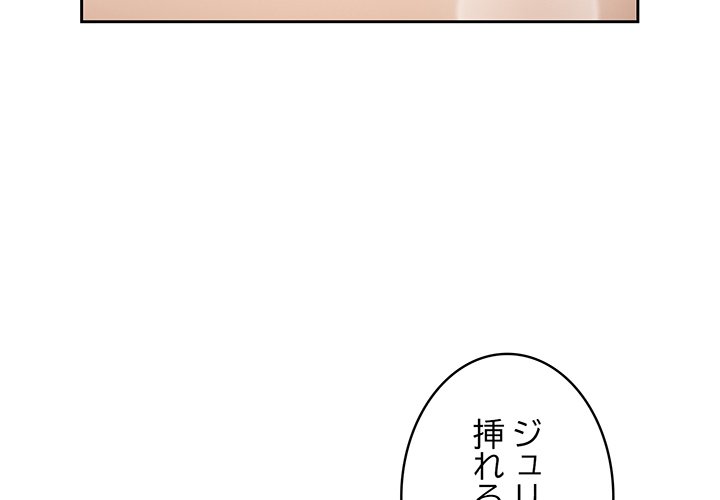 付き合うなんて言ってない！ - Page 1