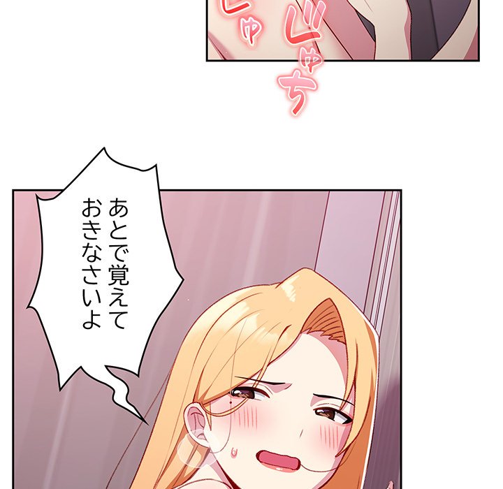 付き合うなんて言ってない！ - Page 22