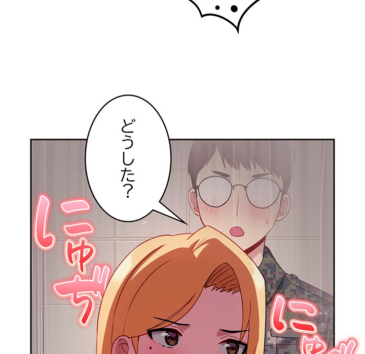 付き合うなんて言ってない！ - Page 24