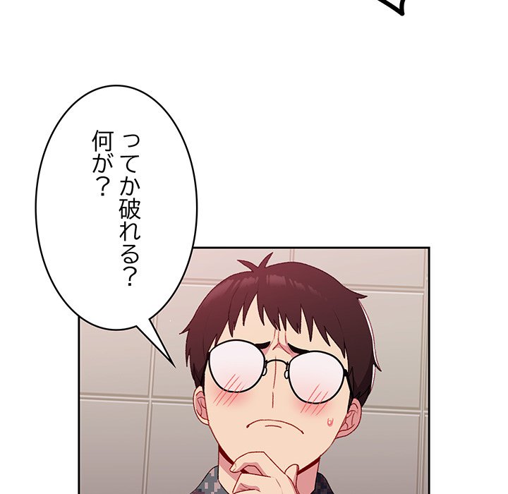 付き合うなんて言ってない！ - Page 30