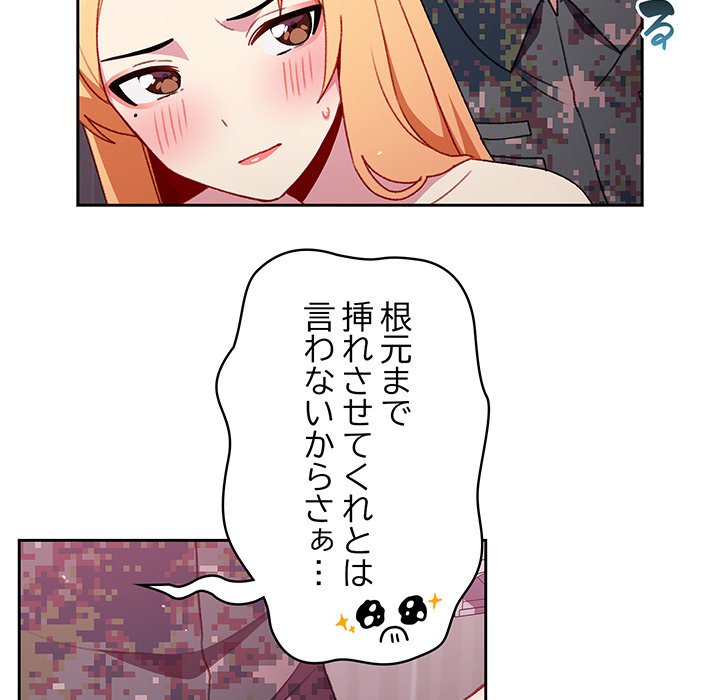 付き合うなんて言ってない！ - Page 41