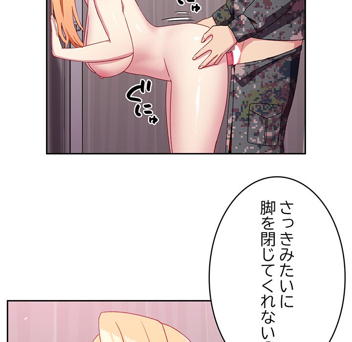 付き合うなんて言ってない！ - Page 55