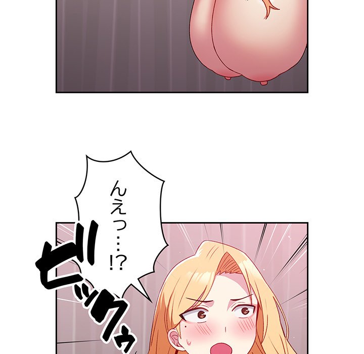 付き合うなんて言ってない！ - Page 5