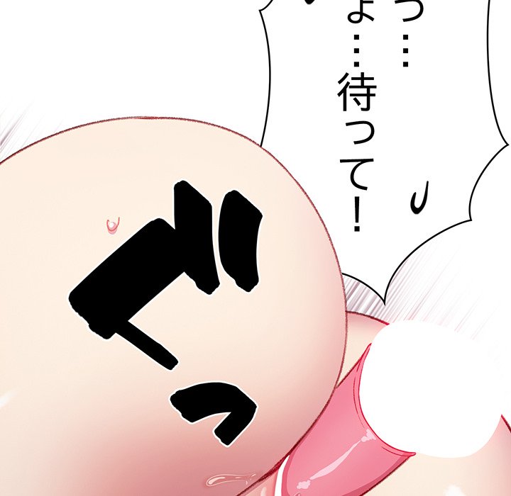 付き合うなんて言ってない！ - Page 7