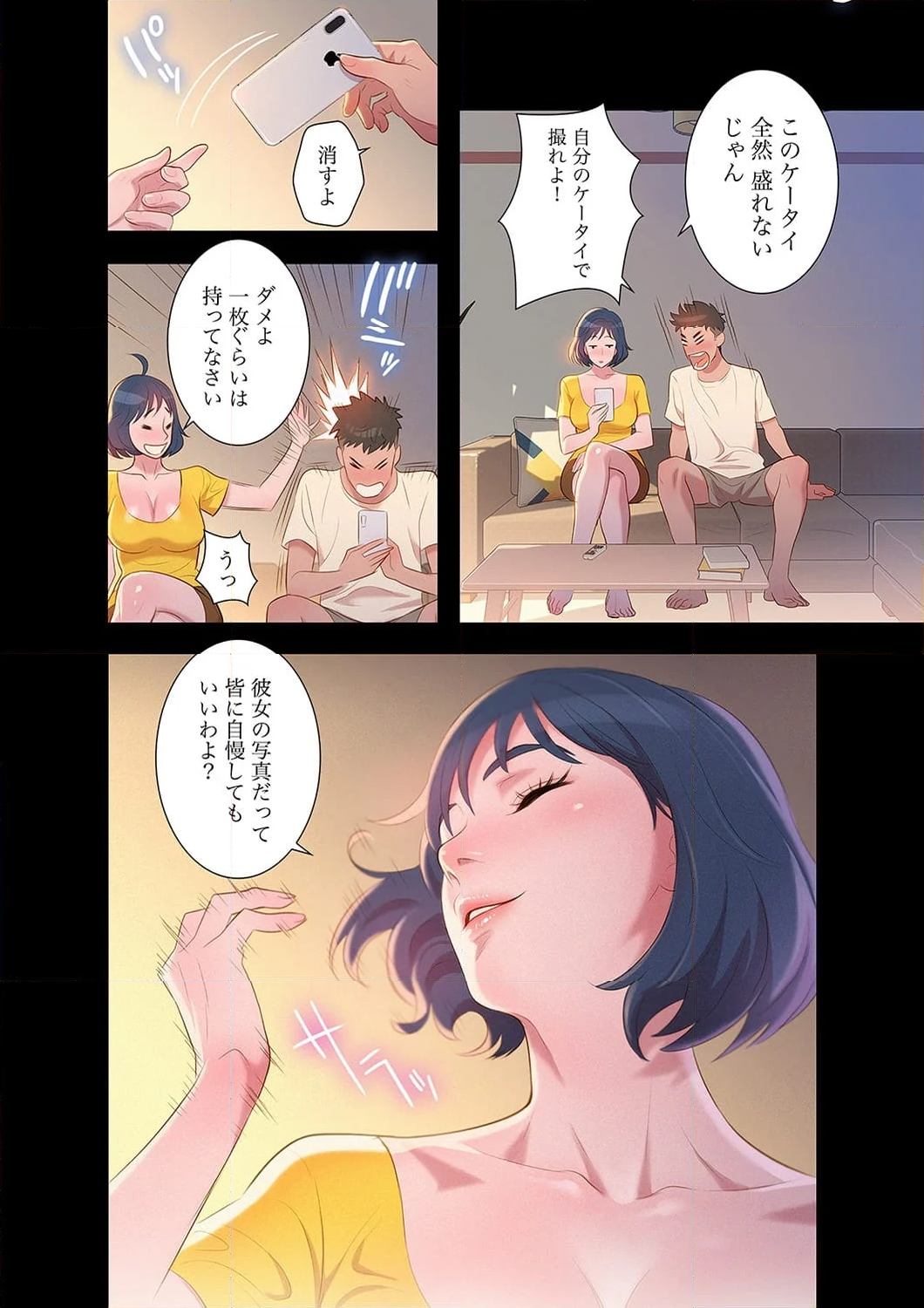 嘘とセフレ 【高画質版】 - Page 20