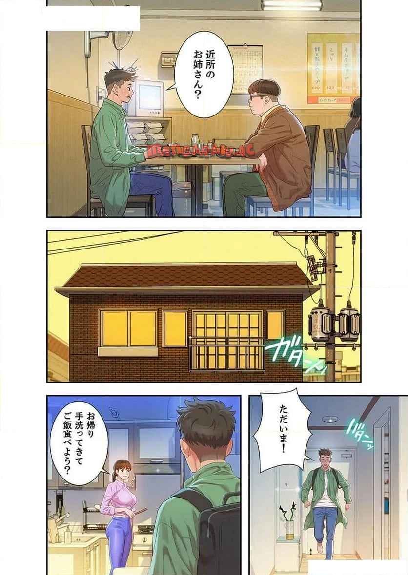 嘘とセフレ 【高画質版】 - Page 14