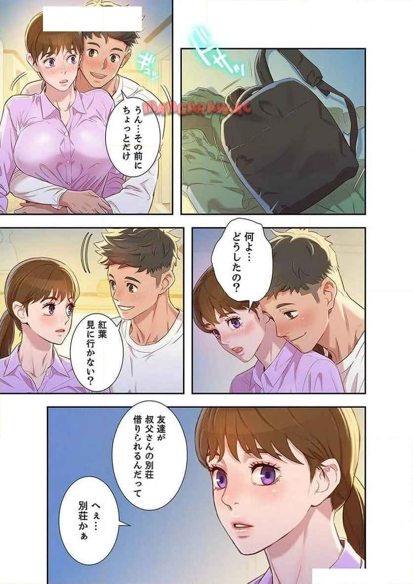 嘘とセフレ 【高画質版】 - Page 15