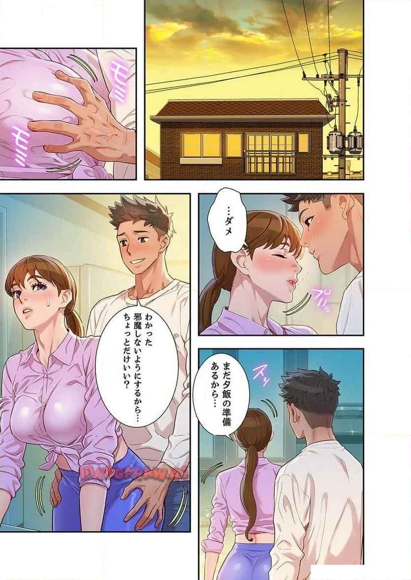 嘘とセフレ 【高画質版】 - Page 17