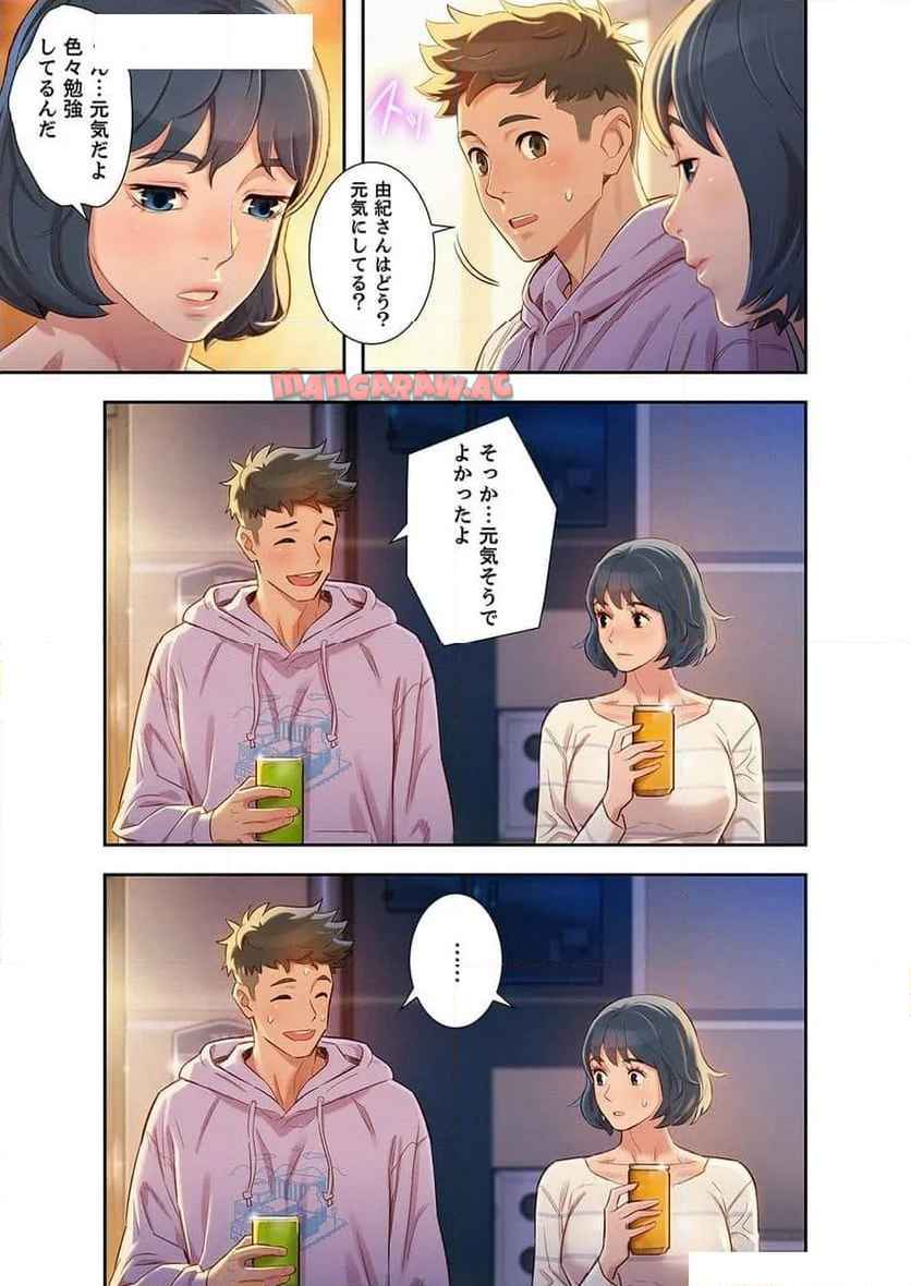 嘘とセフレ 【高画質版】 - Page 1