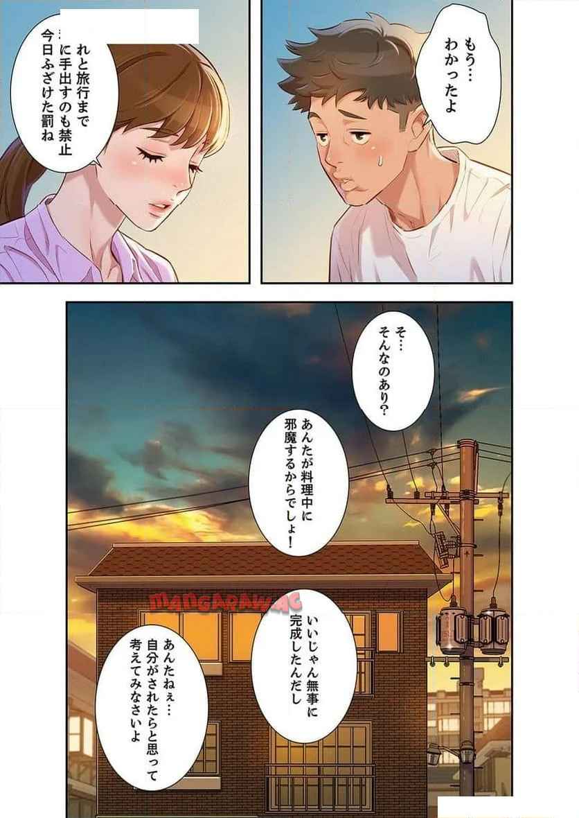 嘘とセフレ 【高画質版】 - Page 25