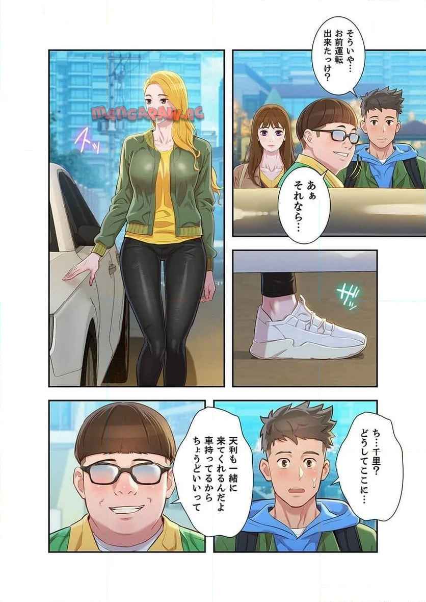 嘘とセフレ 【高画質版】 - Page 28