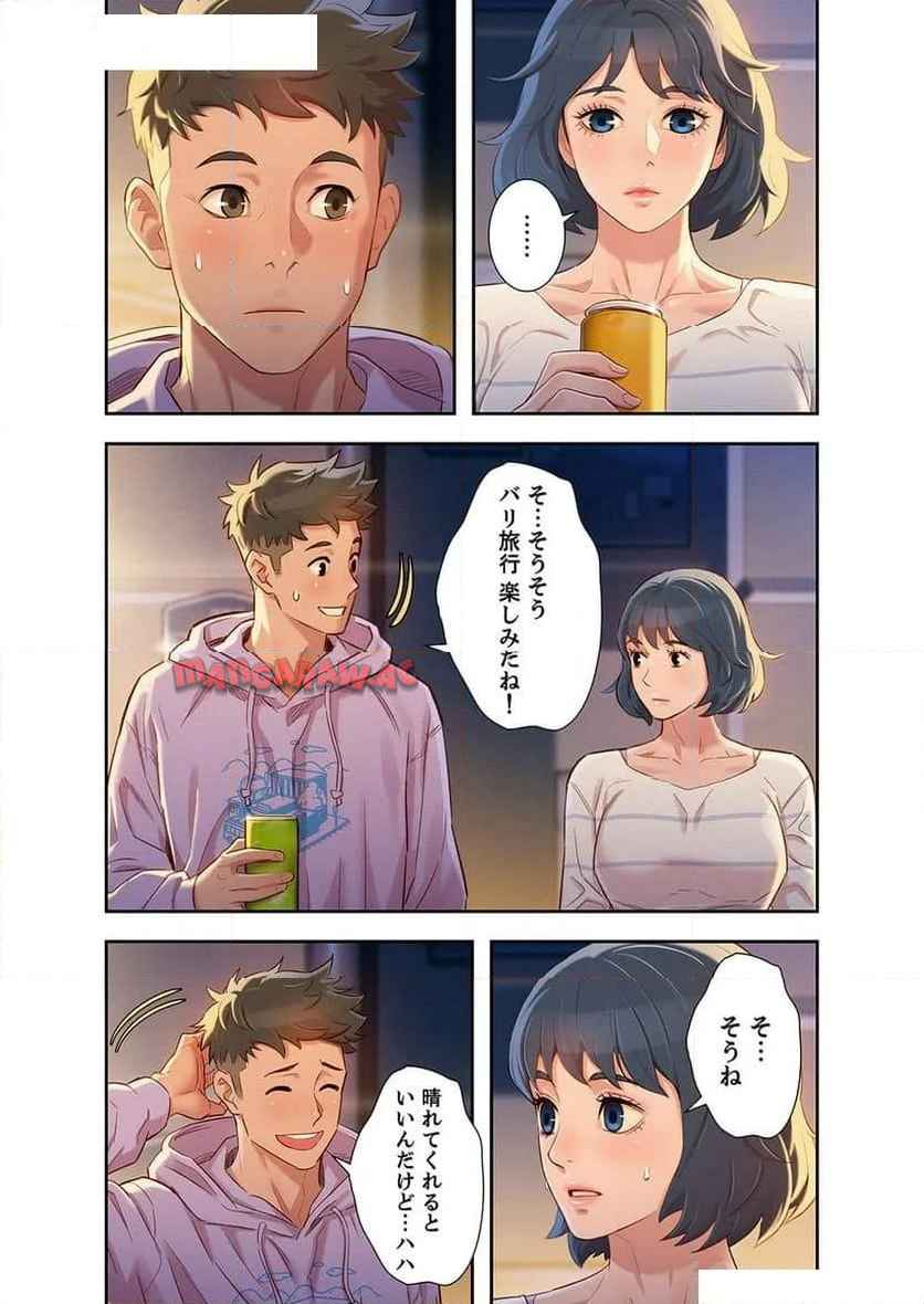 嘘とセフレ 【高画質版】 - Page 2