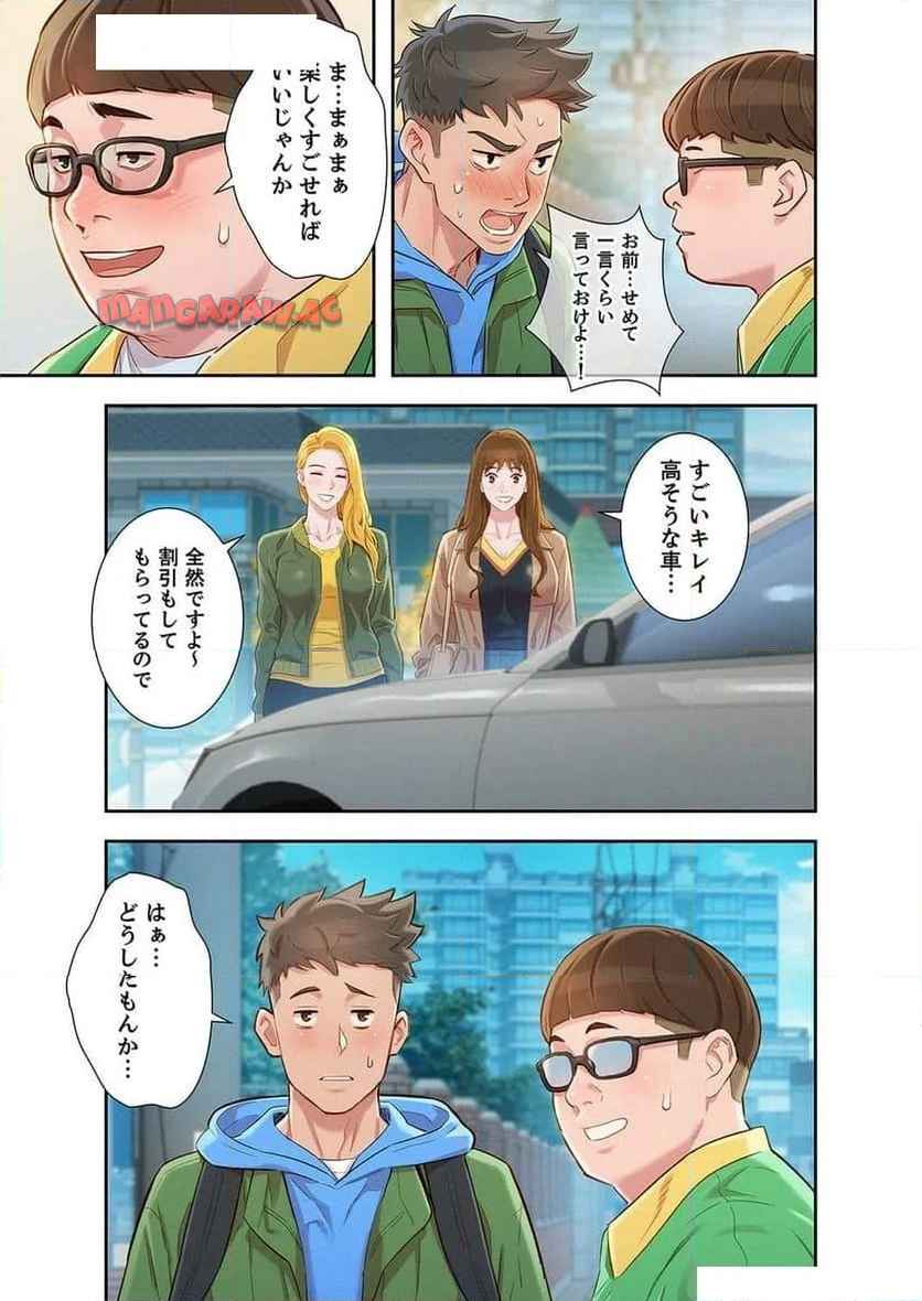 嘘とセフレ 【高画質版】 - Page 29