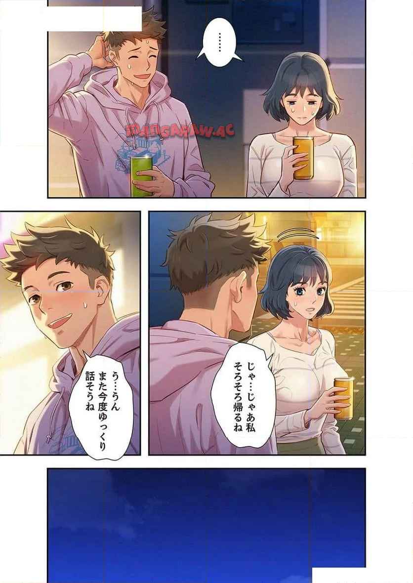 嘘とセフレ 【高画質版】 - Page 3