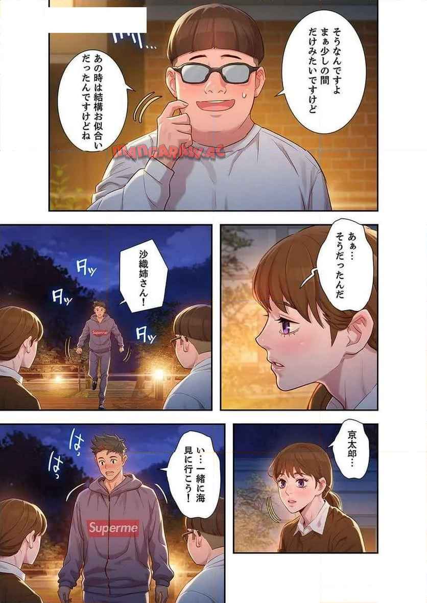 嘘とセフレ 【高画質版】 - Page 6