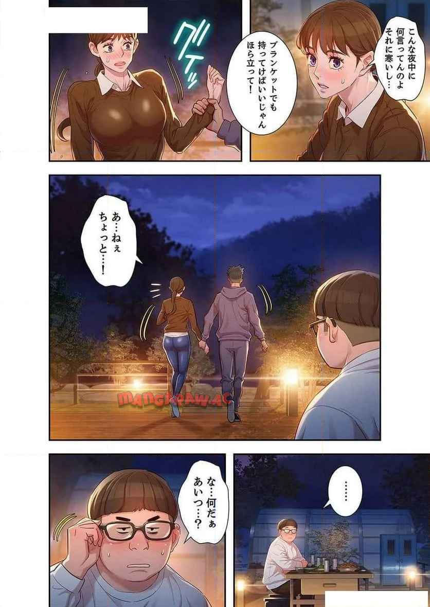 嘘とセフレ 【高画質版】 - Page 7