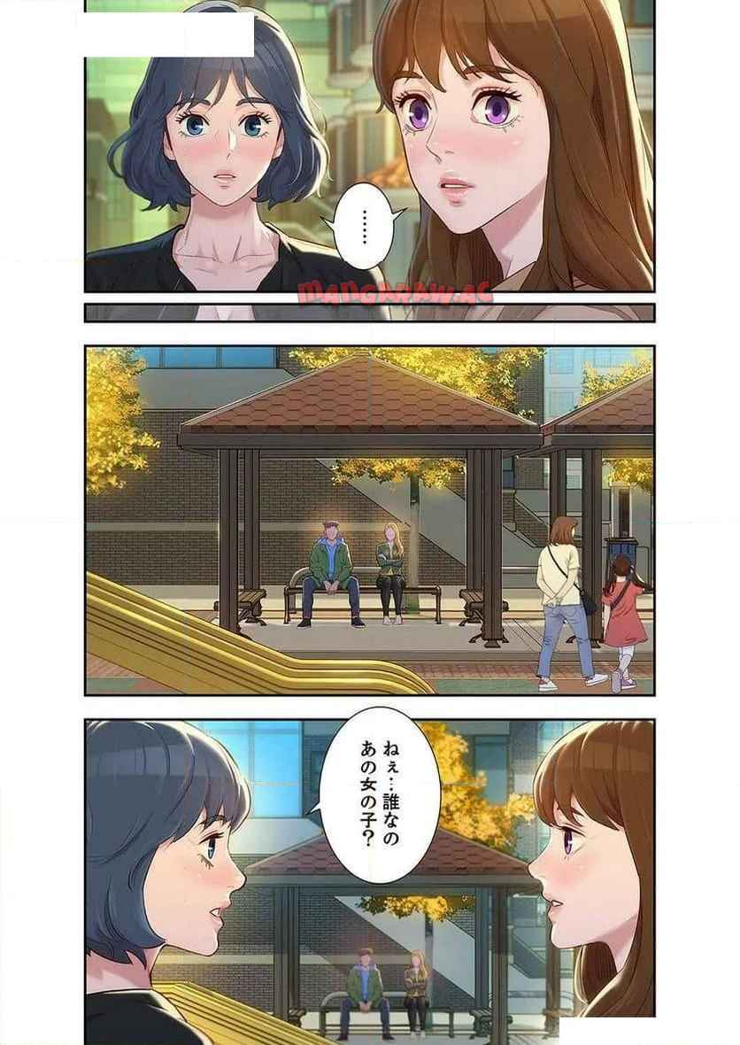 嘘とセフレ 【高画質版】 - Page 29