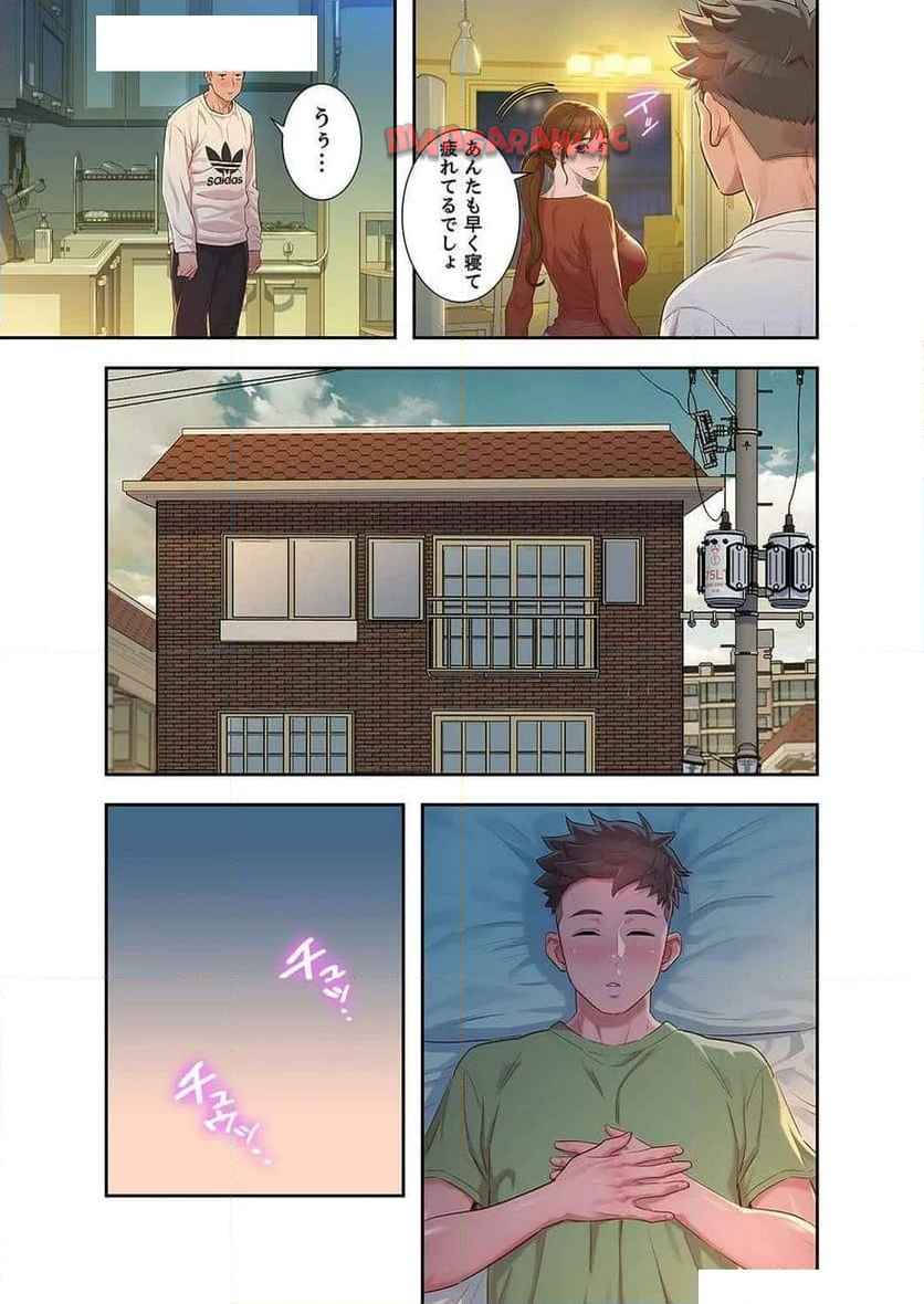 嘘とセフレ 【高画質版】 - Page 9