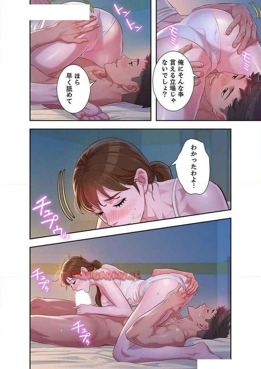 嘘とセフレ 【高画質版】 - Page 18