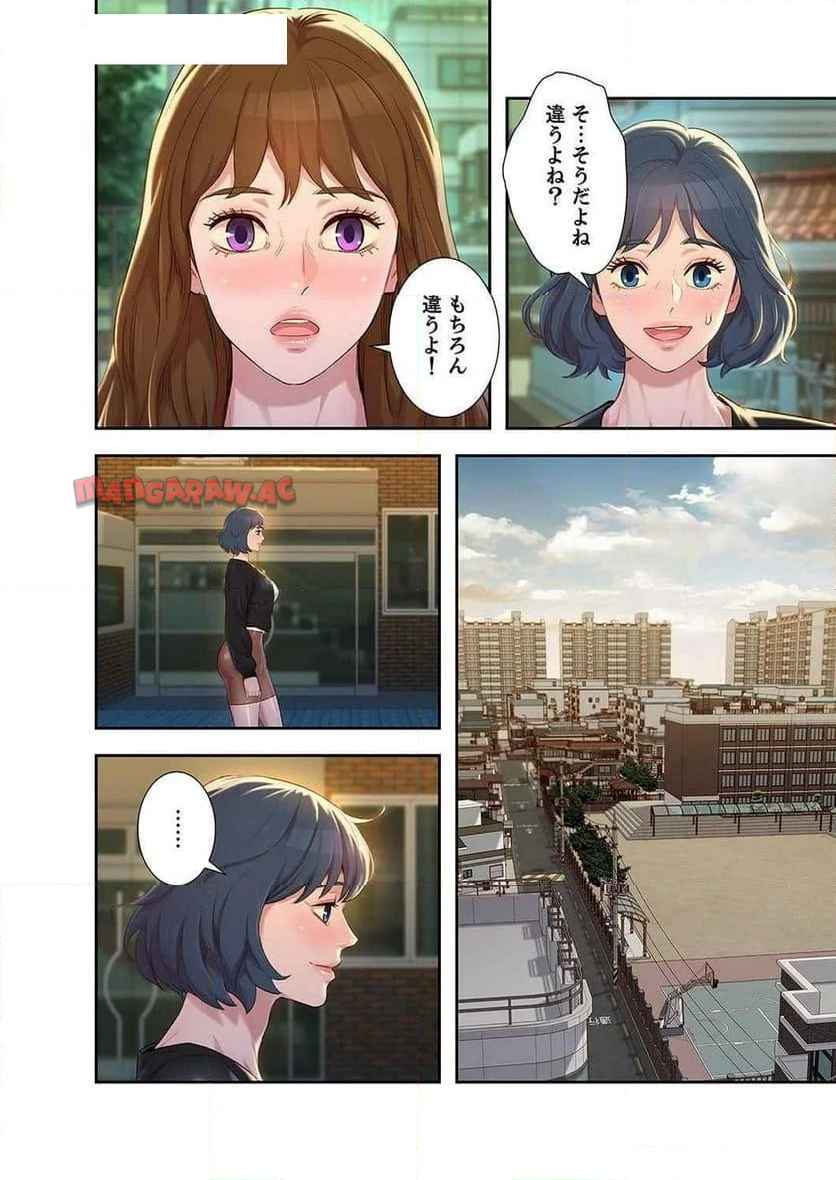 嘘とセフレ 【高画質版】 - Page 4