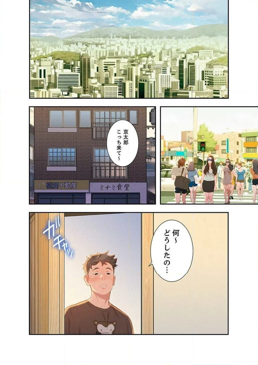 嘘とセフレ 【高画質版】 - Page 6