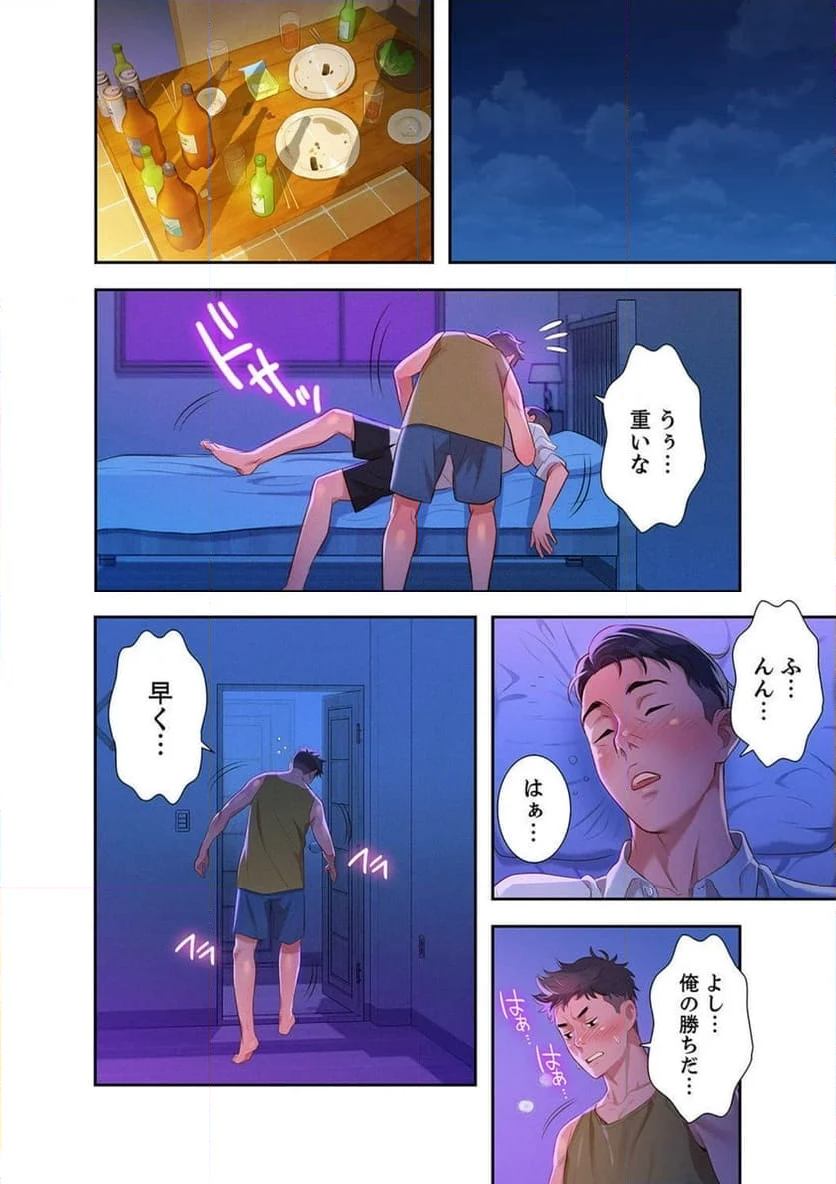 嘘とセフレ 【高画質版】 - Page 12