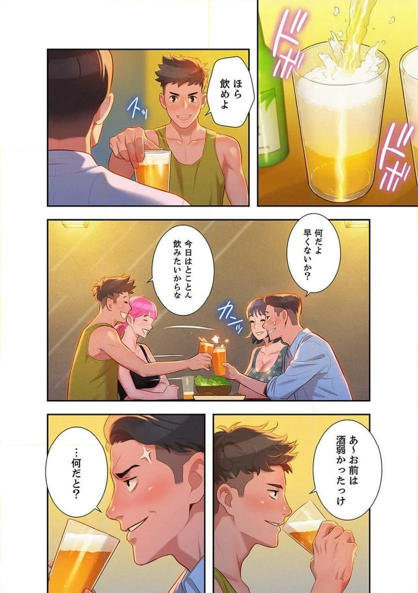 嘘とセフレ 【高画質版】 - Page 8