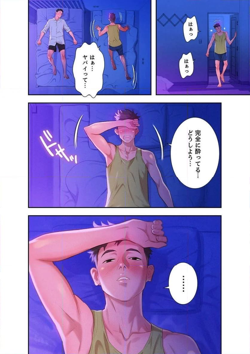 嘘とセフレ 【高画質版】 - Page 2