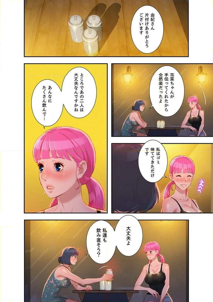 嘘とセフレ 【高画質版】 - Page 4