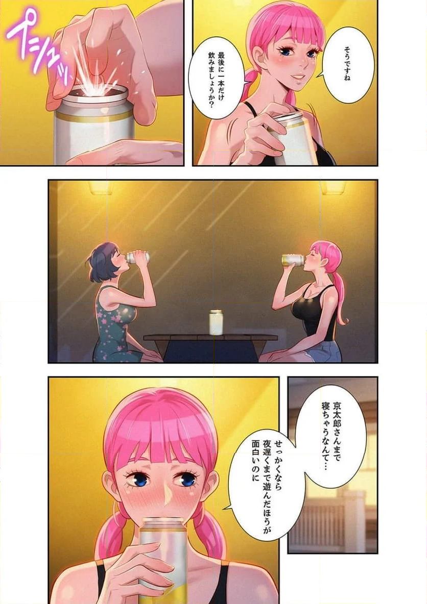 嘘とセフレ 【高画質版】 - Page 5