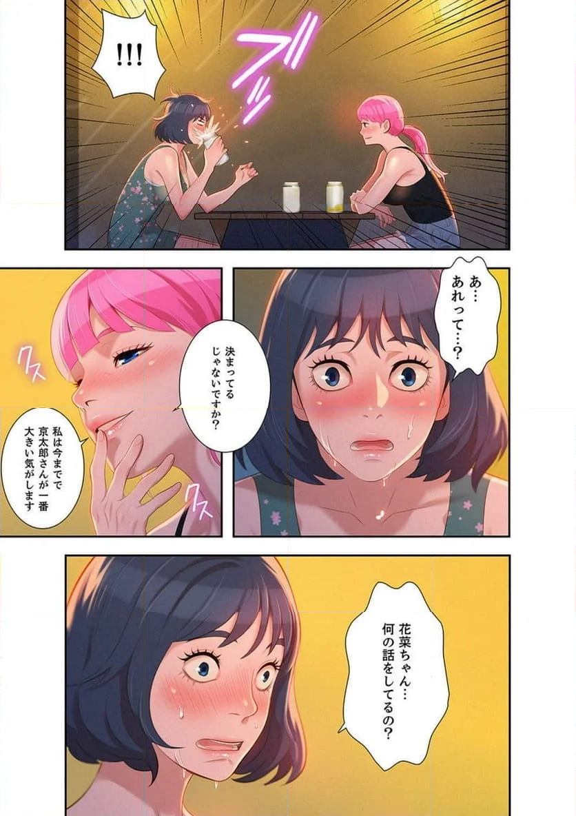 嘘とセフレ 【高画質版】 - Page 7