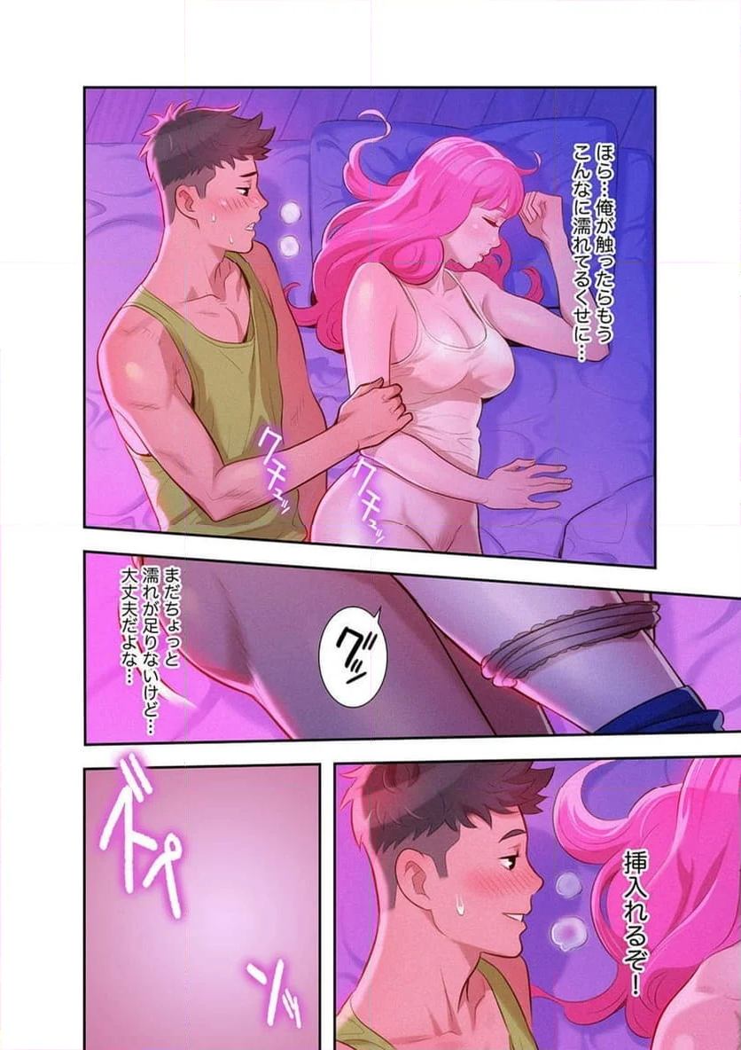 嘘とセフレ 【高画質版】 - Page 9