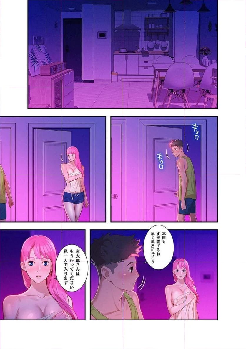 嘘とセフレ 【高画質版】 - Page 14