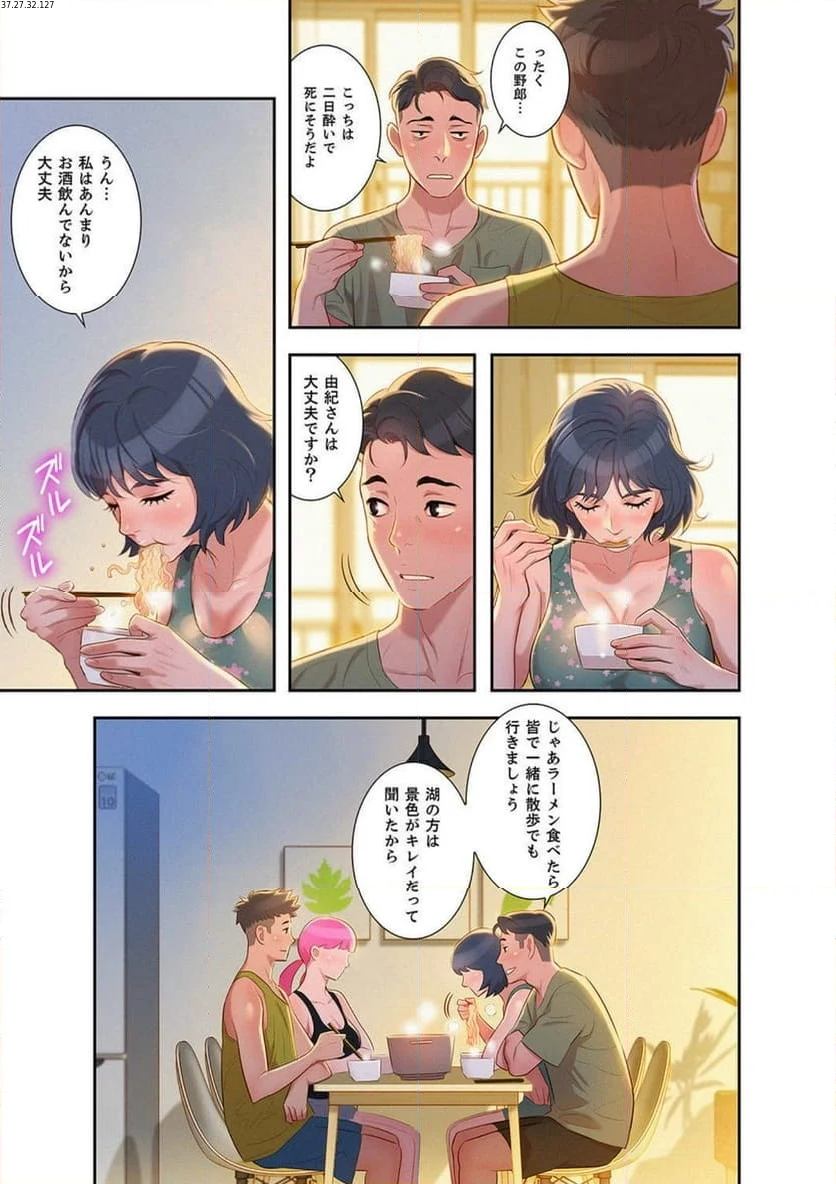 嘘とセフレ 【高画質版】 - Page 1