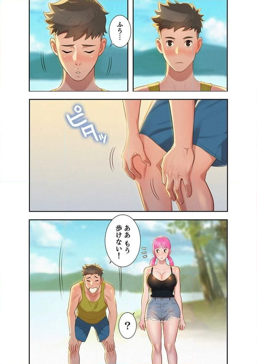 嘘とセフレ 【高画質版】 - Page 6