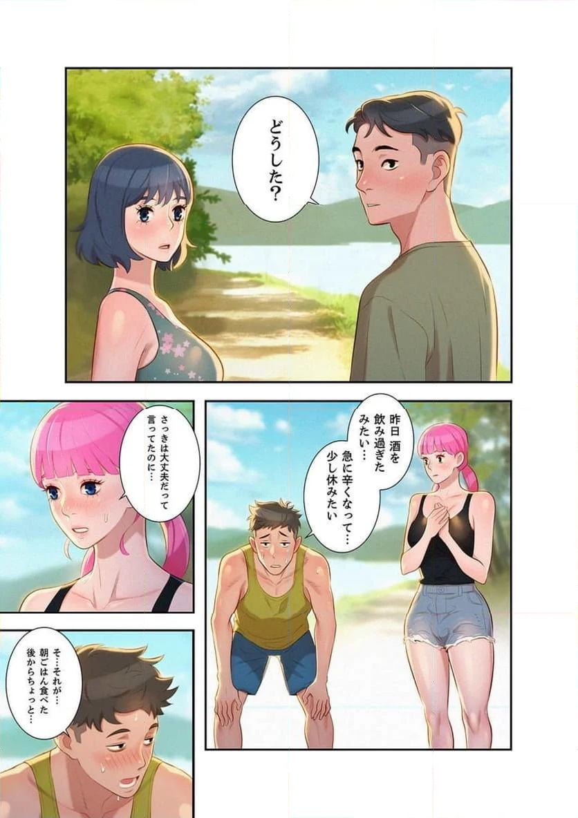 嘘とセフレ 【高画質版】 - Page 7