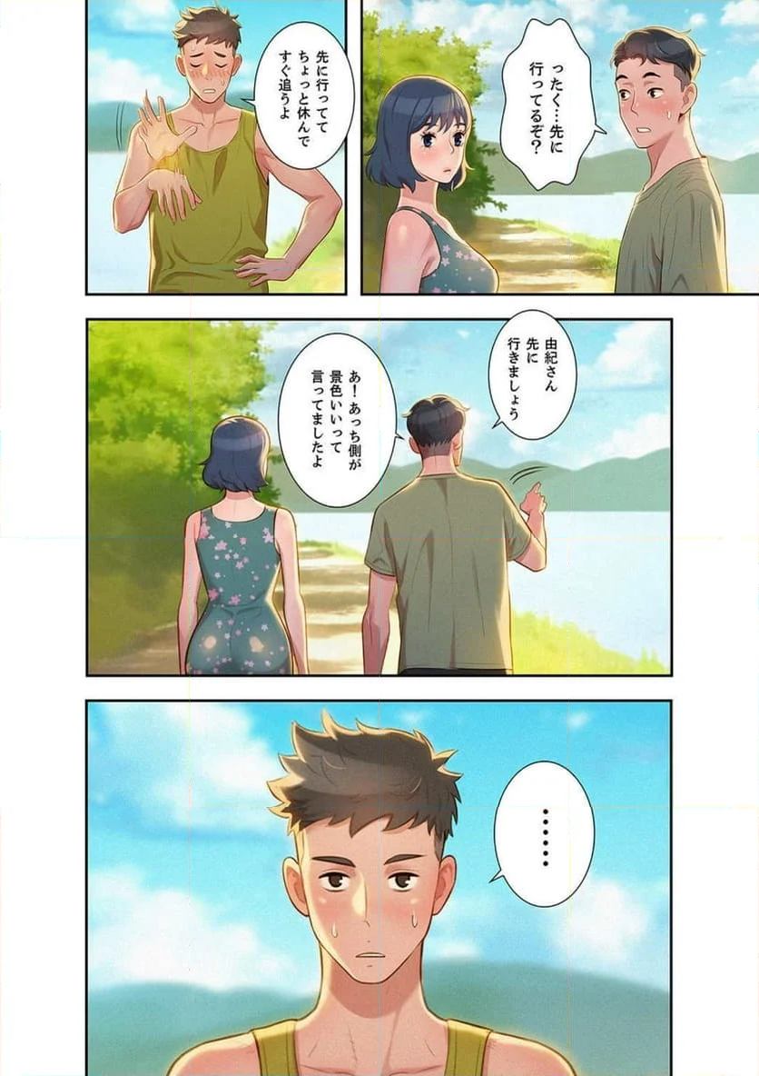 嘘とセフレ 【高画質版】 - Page 8