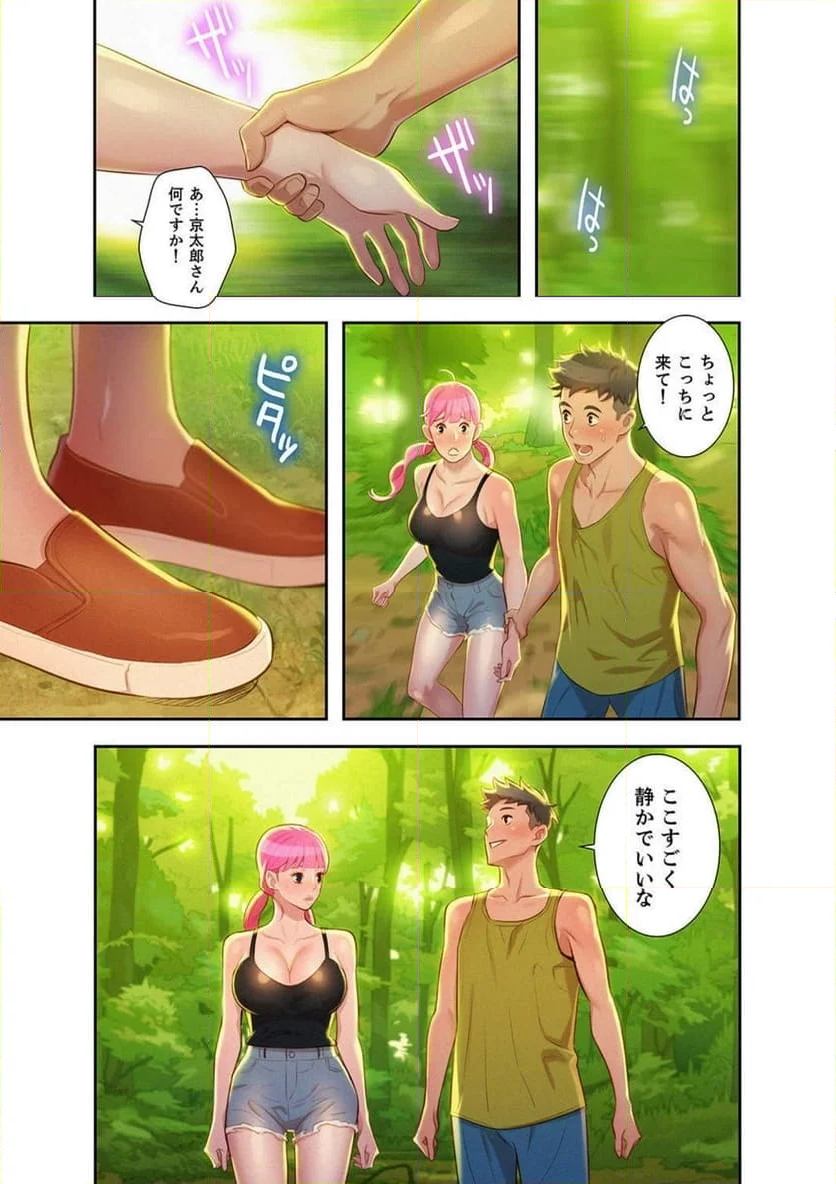 嘘とセフレ 【高画質版】 - Page 9