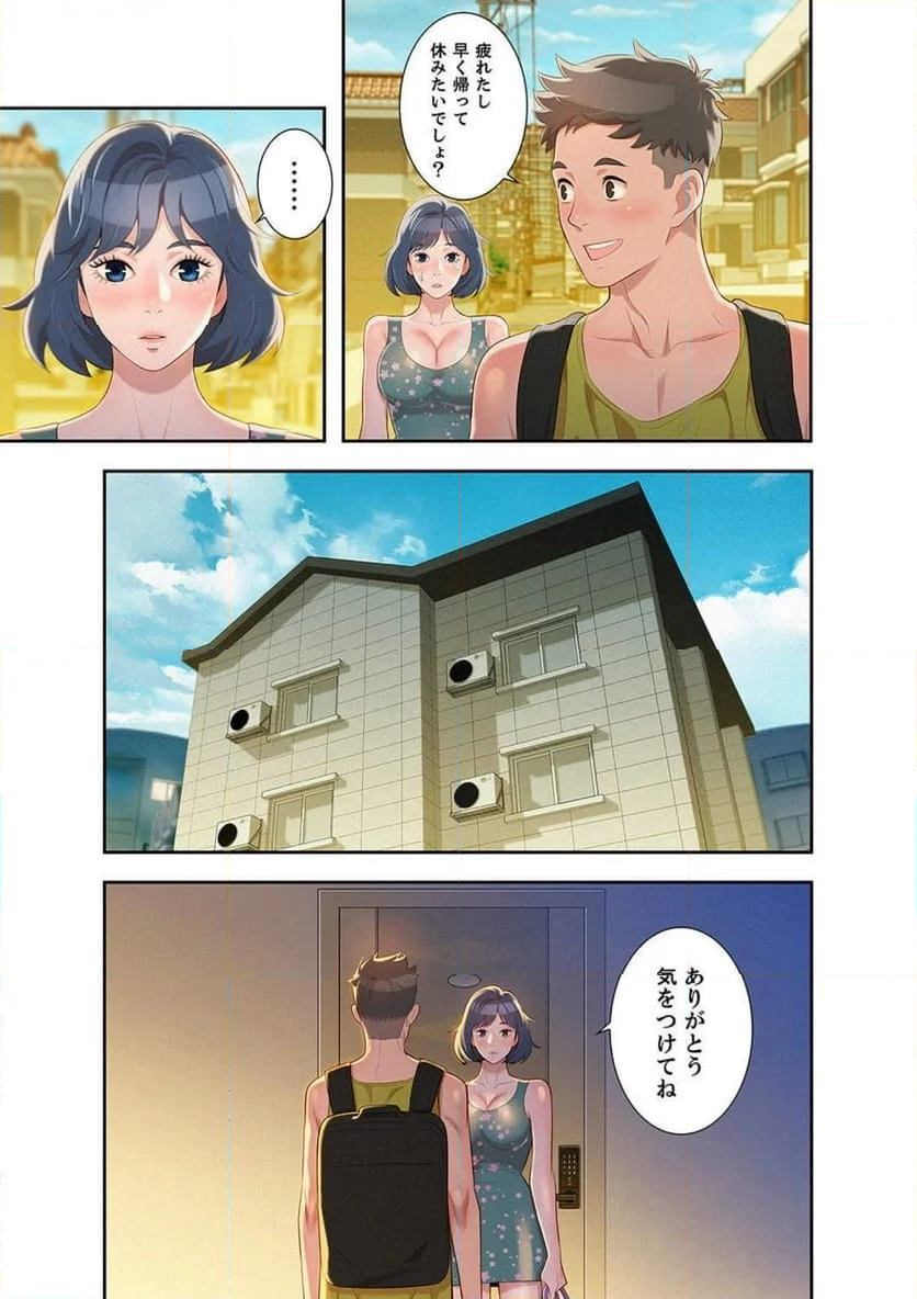 嘘とセフレ 【高画質版】 - Page 13